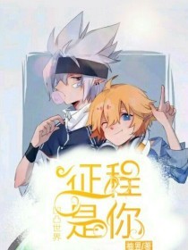 花季传媒网站在线观看